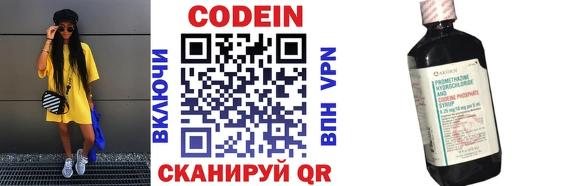 Кодеиновый сироп Lean напиток Lean (лин)  Октябрьск 
