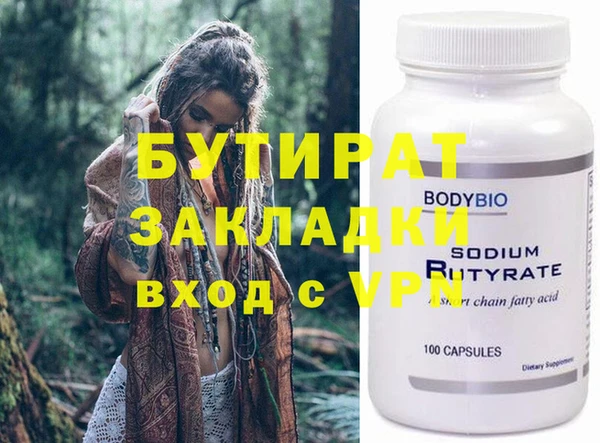 мескалин Саяногорск