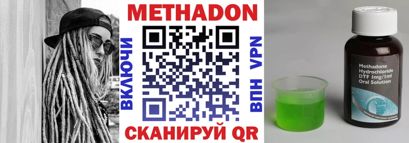 Метадон VHQ купить закладку Октябрьск