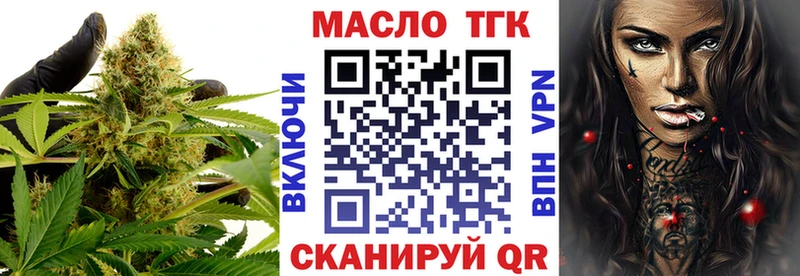 ТГК концентрат  что такое   Октябрьск 